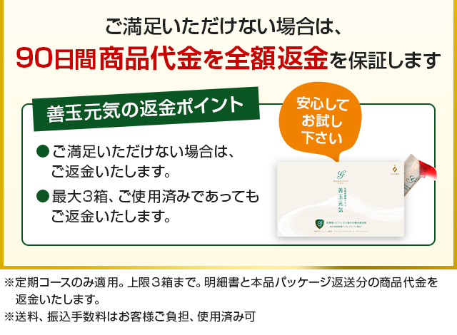 ご購入前のご確認