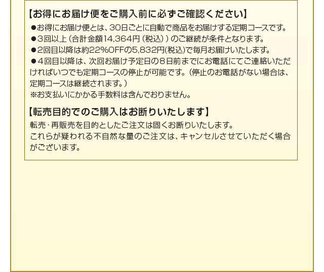 フローラ定期便とは、お得で便利な毎月おとどけの定期コースです
