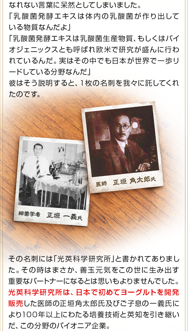 体内の乳酸菌が作り出している乳酸菌発酵エキスこそ体に働きかけるという事実