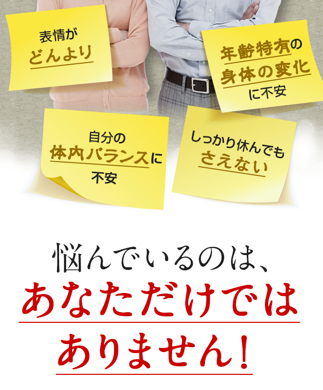 悩んでいるのはあなただけではありません！